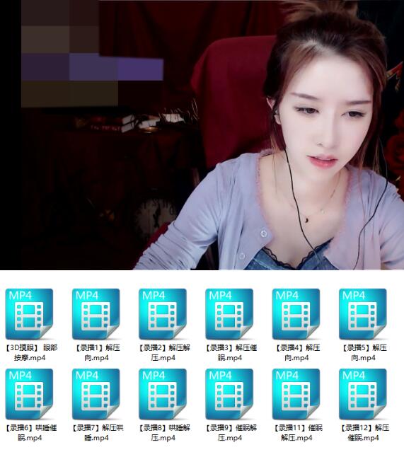 抱抱er ASMR助眠视频12部合集[高清1080P/5G/耳语触发音]