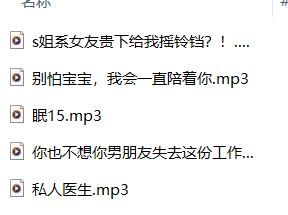 cv小馨又没睡觉：沉浸式耳语助眠ASMR音声合集[9部作品]