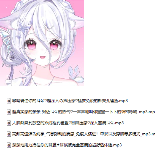 图片[2]-助眠ASMR清水芽衣 25.11 充电专属5a/303M[百度盘下载]-ASMR剧情主播资源分享网站