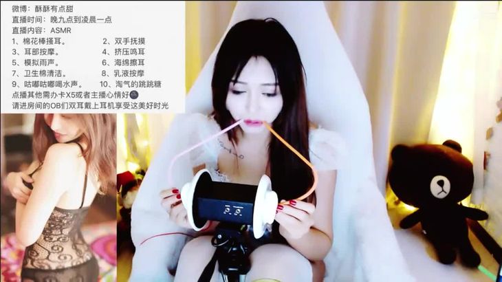 [酥酥有点甜]ASMR双耳吸管