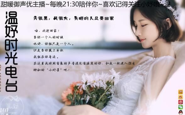 小温妤baby中文音声ASMR-夏日露营[在线收听]