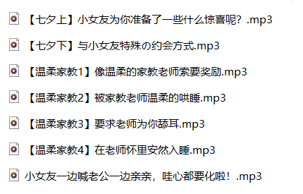 甜夕sweet ASMR家教系列+七夕耳语特辑[7V+124P]