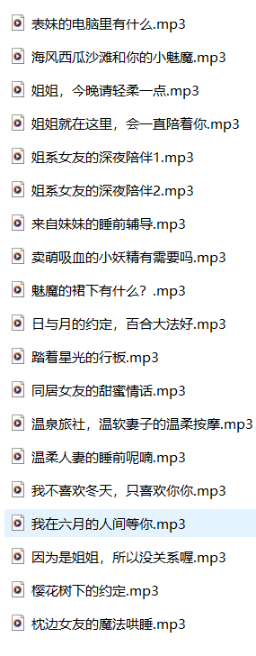 桂花酒酿元宵：纯爱音声助眠ASMR【治愈系绝版作品】[19V/648M]