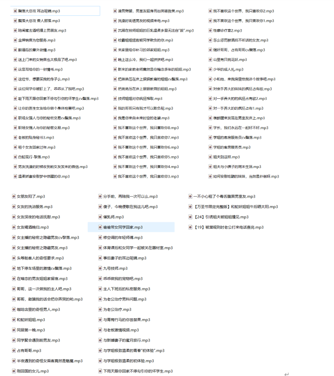 黧落大总攻ASMR男性向中文音声合集[94V/4.08G]：沉浸式场景+cosplay助眠神器