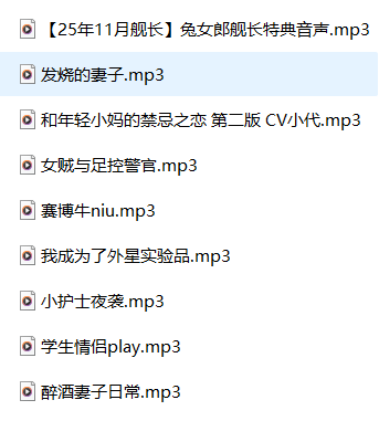 图片[2]-ASMR希丝奈cisne 10月舰长+最新音声9A/508M【百度盘下载】-ASMR剧情主播资源分享网站