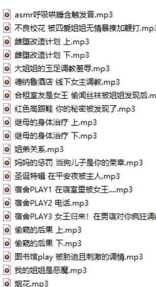图片[2]-甜夕sweet – 宝宝亲亲ASMR音声 6月 5A/347M[百度盘]-ASMR剧情主播资源分享网站
