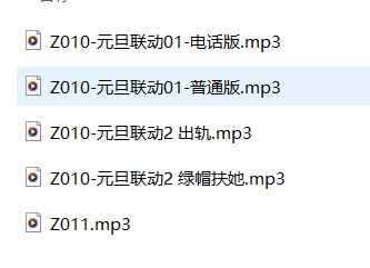 小野猫ASMR工作室：Z系列5首沉浸式剧情音声[中文音声|耳部按摩|双耳触发]