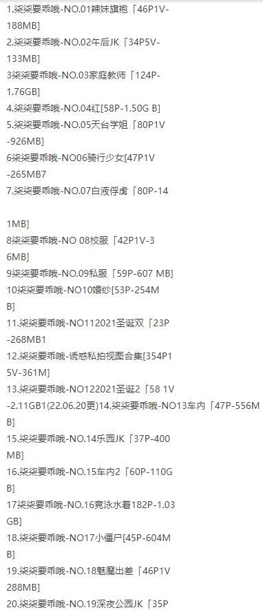 柒柒不可爱【柒柒要乖哦】ASMR助眠合集：JK黑丝角色扮演+耳畔私语20套 [1382p/26v/13g]