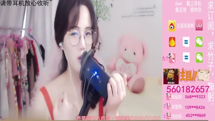 ASMR北国西施 飞机福利视频