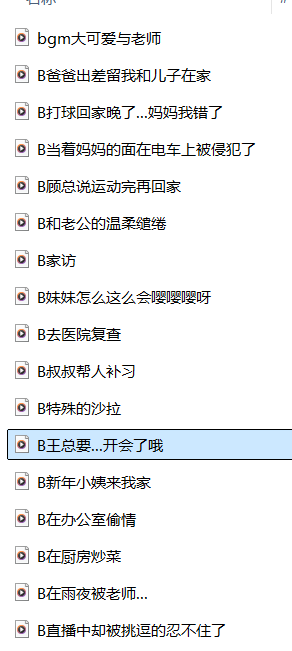 诗诗ASMR御姐音《中文音声剧情17A》沉浸式疗愈助眠[17A]