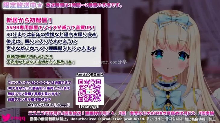 ASMR真琴 1.11NICO会员限定