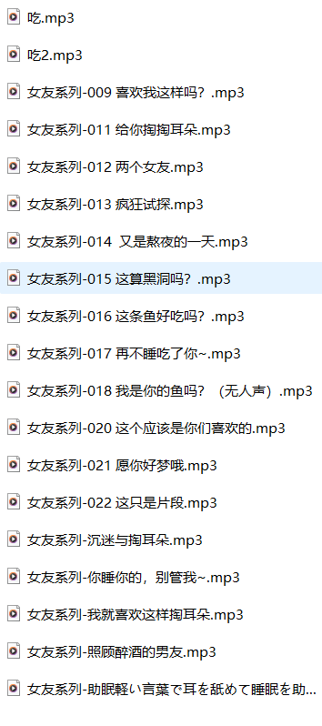 小恩雅ASMR御姐声控：口腔音+羽毛道具沉浸式助眠音频[MP3/WAV]