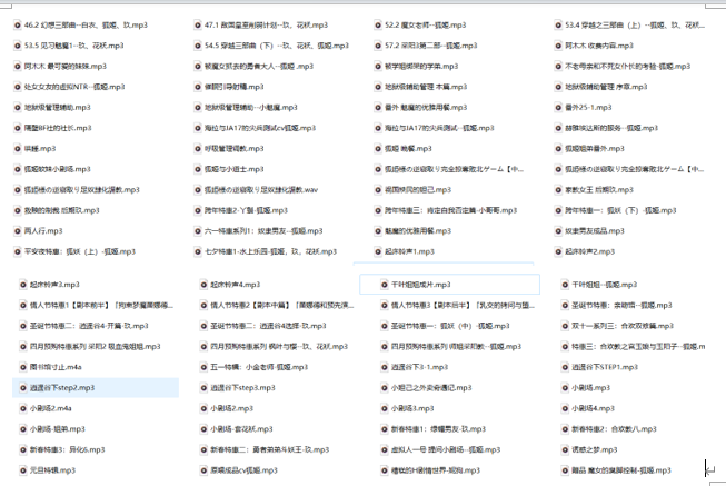 阿木木ASMR剧情音声全集：软萌声线带你沉浸式入眠[中文助眠88A/5G]