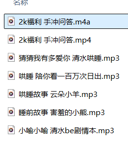 图片[2]-[North北老师]找不到北asmr音声哄睡故事+福利 手冲问答6A【百度网盘下载】-ASMR剧情主播资源分享网站