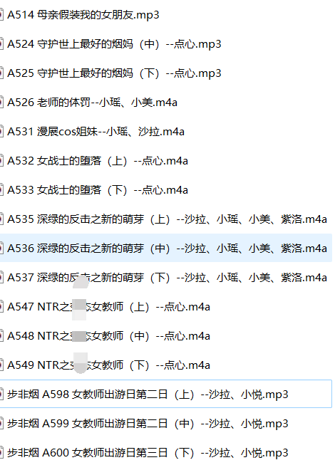步非烟ASMR第三季A514-A600合集：缺失补档+五一新作[16a/702MB]