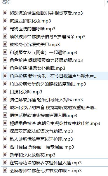 可爱的埋埋ASMR：奶御系声控助眠+热舞cos秀全集[21V/10G]
